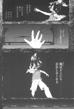 Page 28 of Terasu Sekai de Uketomete- The Catcher in the Tera world.