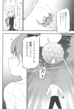 Page 32 of Terasu Sekai de Uketomete- The Catcher in the Tera world.