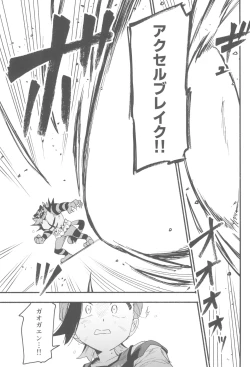 Page 49 of Terasu Sekai de Uketomete- The Catcher in the Tera world.