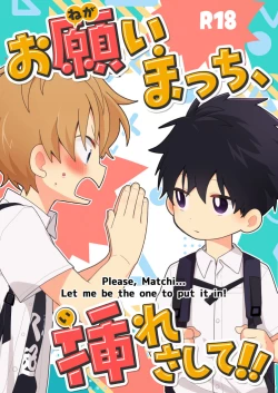 Page 1 of Please, Matchi... Let me be the one to put it in!