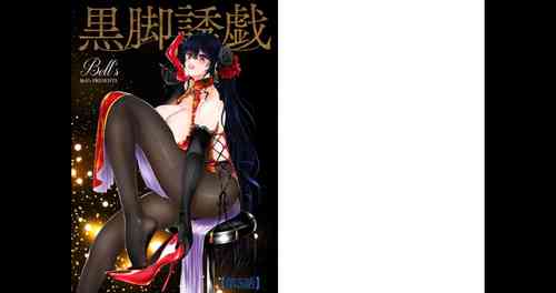 Download Black Leg Enticement Episode 5