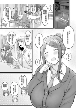 Page 34 of Joshiryou Kanrinin no Boku wa Gal Ryousei ni Furimawasarete masu 3