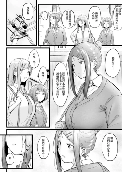 Page 4 of Joshiryou Kanrinin no Boku wa Gal Ryousei ni Furimawasarete masu 3