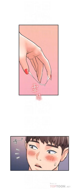 Page 120 of 大学棒棒堂 | 大學棒棒堂  67-80 END