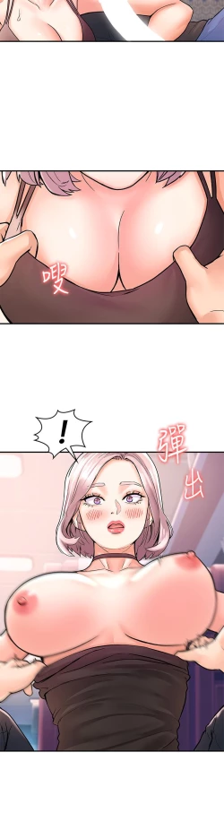 Page 134 of 大学棒棒堂 | 大學棒棒堂  67-80 END