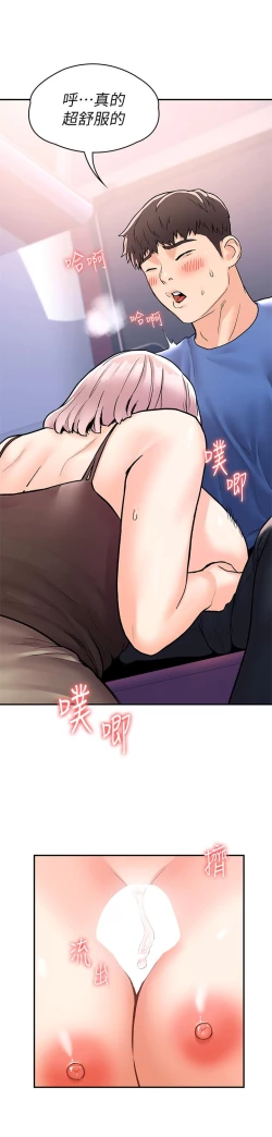 Page 138 of 大学棒棒堂 | 大學棒棒堂  67-80 END