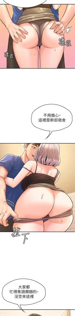 Page 161 of 大学棒棒堂 | 大學棒棒堂  67-80 END