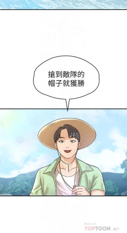 Page 226 of 大学棒棒堂 | 大學棒棒堂  67-80 END