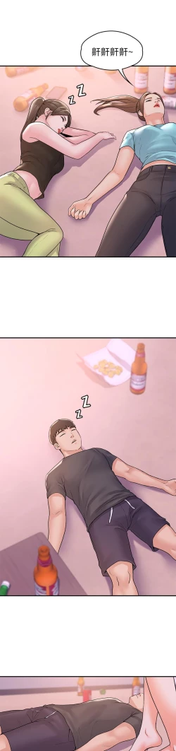 Page 241 of 大学棒棒堂 | 大學棒棒堂  67-80 END