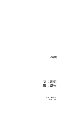 Page 274 of 大学棒棒堂 | 大學棒棒堂  67-80 END