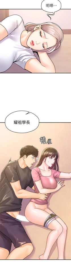 Page 276 of 大学棒棒堂 | 大學棒棒堂  67-80 END