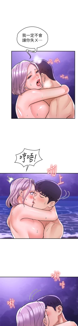 Page 391 of 大学棒棒堂 | 大學棒棒堂  67-80 END