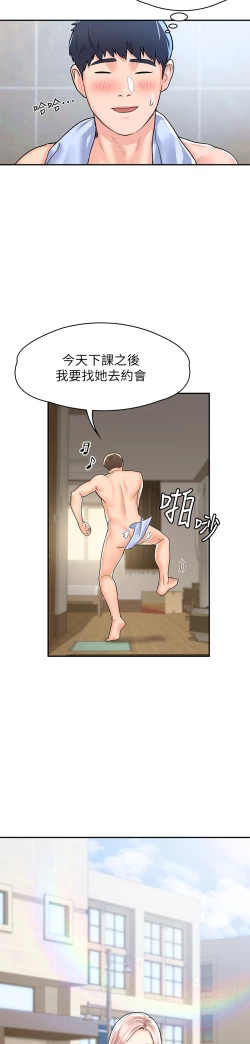 Page 400 of 大学棒棒堂 | 大學棒棒堂  67-80 END