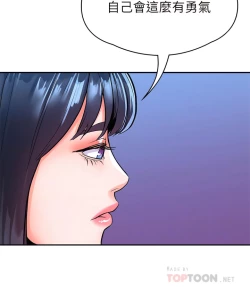 Page 426 of 大学棒棒堂 | 大學棒棒堂  67-80 END