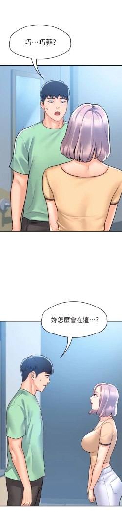 Page 442 of 大学棒棒堂 | 大學棒棒堂  67-80 END