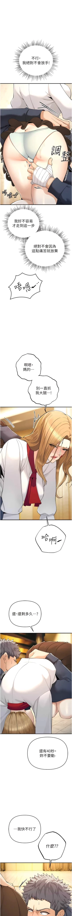 Page 107 of 貪婪遊戲 | 貪婪遊戲 1-35 END