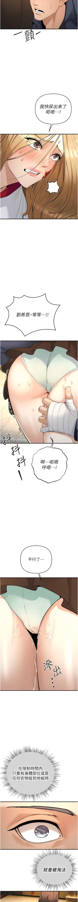 Page 108 of 貪婪遊戲 | 貪婪遊戲 1-35 END