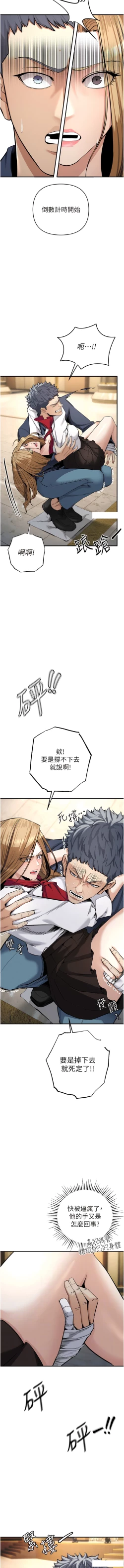 Page 117 of 貪婪遊戲 | 貪婪遊戲 1-35 END