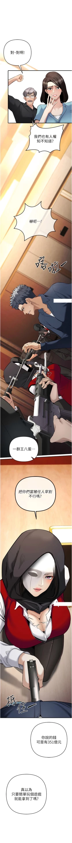 Page 126 of 貪婪遊戲 | 貪婪遊戲 1-35 END