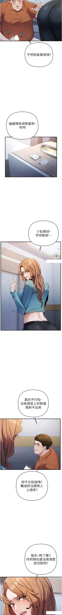 Page 139 of 貪婪遊戲 | 貪婪遊戲 1-35 END