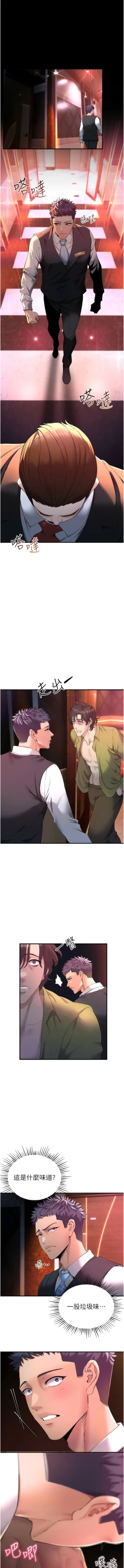 Page 13 of 貪婪遊戲 | 貪婪遊戲 1-35 END