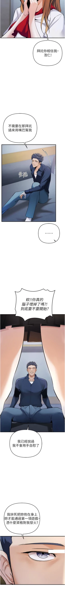 Page 145 of 貪婪遊戲 | 貪婪遊戲 1-35 END