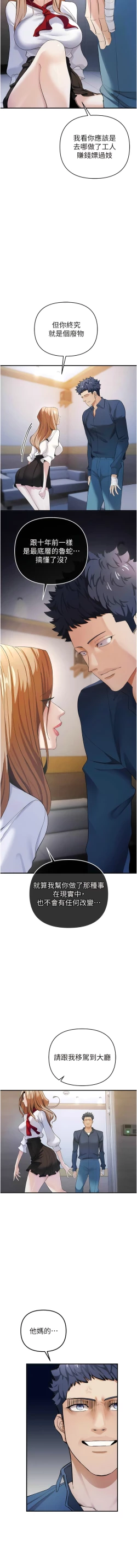 Page 162 of 貪婪遊戲 | 貪婪遊戲 1-35 END