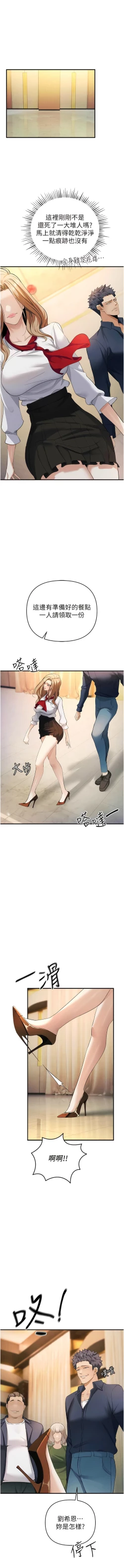 Page 163 of 貪婪遊戲 | 貪婪遊戲 1-35 END