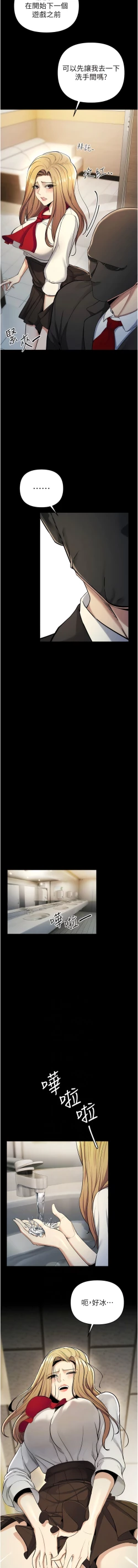 Page 167 of 貪婪遊戲 | 貪婪遊戲 1-35 END