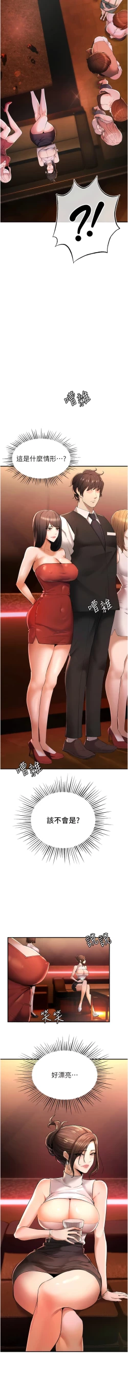 Page 16 of 貪婪遊戲 | 貪婪遊戲 1-35 END