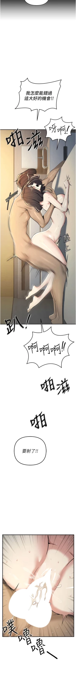 Page 178 of 貪婪遊戲 | 貪婪遊戲 1-35 END