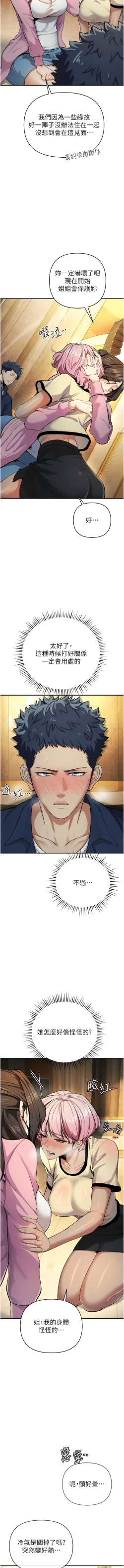 Page 196 of 貪婪遊戲 | 貪婪遊戲 1-35 END