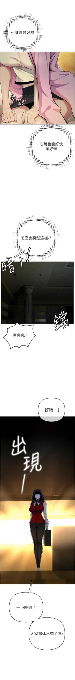 Page 198 of 貪婪遊戲 | 貪婪遊戲 1-35 END