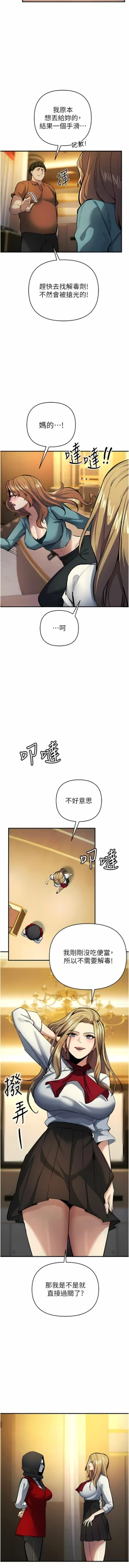 Page 207 of 貪婪遊戲 | 貪婪遊戲 1-35 END