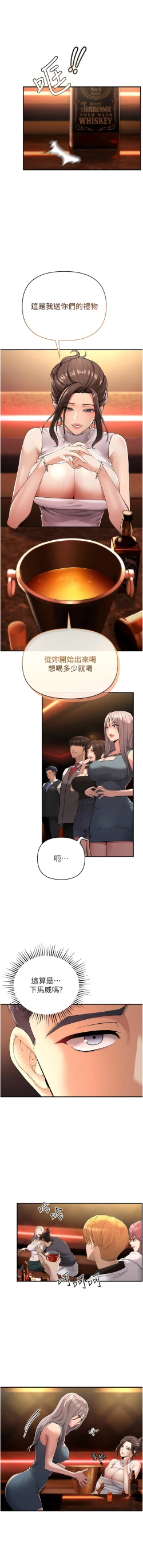 Page 20 of 貪婪遊戲 | 貪婪遊戲 1-35 END