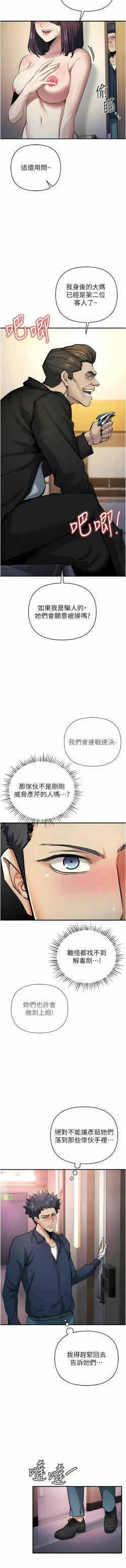 Page 215 of 貪婪遊戲 | 貪婪遊戲 1-35 END