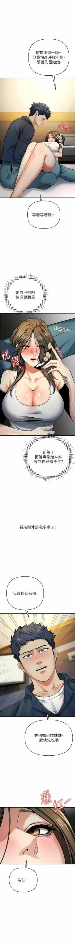 Page 217 of 貪婪遊戲 | 貪婪遊戲 1-35 END