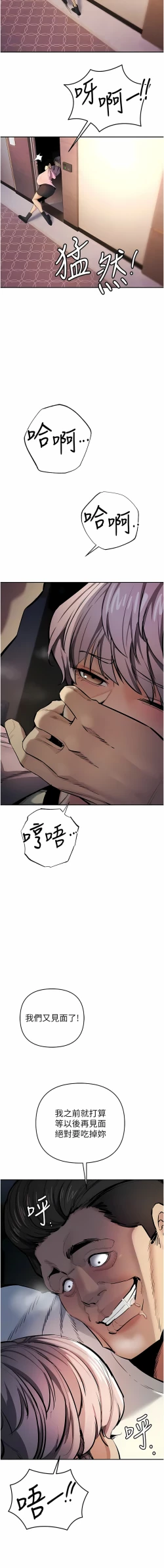 Page 227 of 貪婪遊戲 | 貪婪遊戲 1-35 END