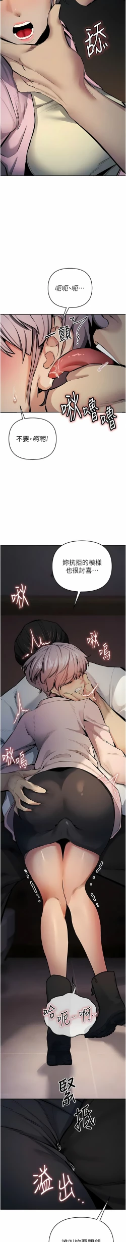 Page 229 of 貪婪遊戲 | 貪婪遊戲 1-35 END