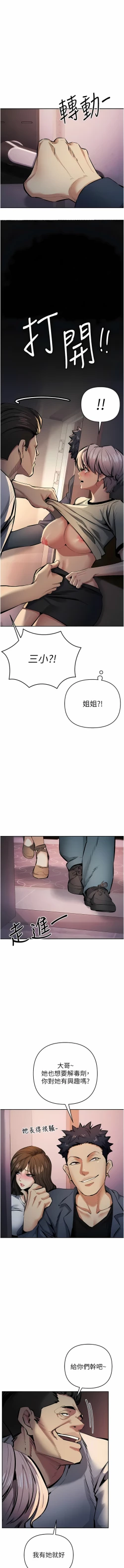 Page 232 of 貪婪遊戲 | 貪婪遊戲 1-35 END