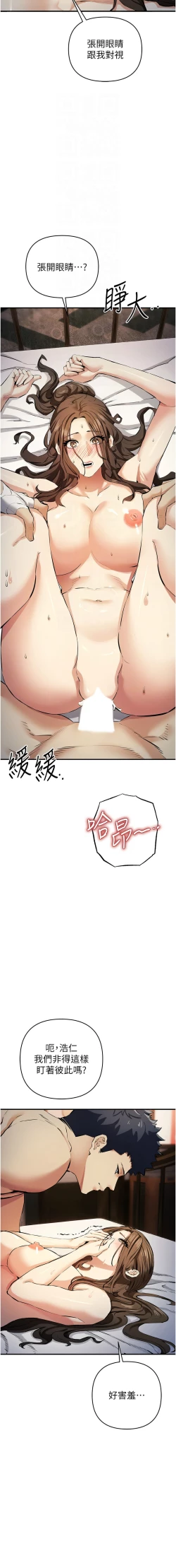 Page 272 of 貪婪遊戲 | 貪婪遊戲 1-35 END