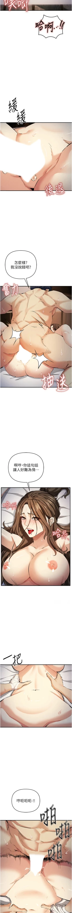 Page 274 of 貪婪遊戲 | 貪婪遊戲 1-35 END