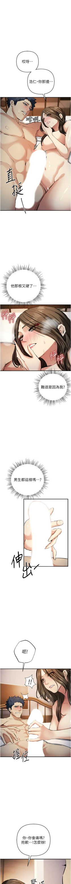 Page 280 of 貪婪遊戲 | 貪婪遊戲 1-35 END