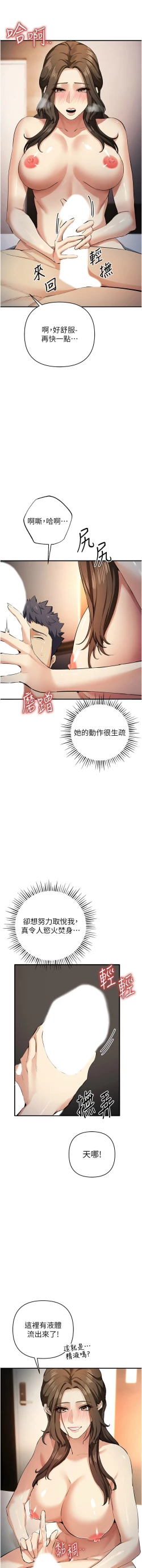 Page 282 of 貪婪遊戲 | 貪婪遊戲 1-35 END