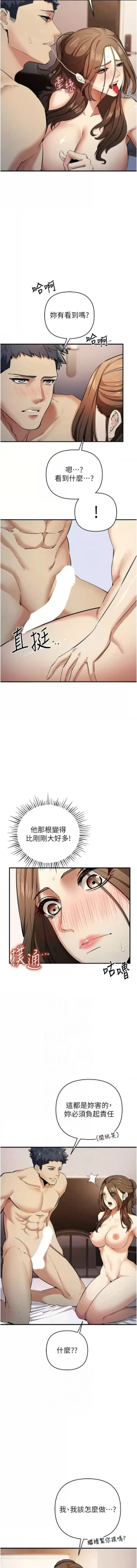 Page 286 of 貪婪遊戲 | 貪婪遊戲 1-35 END