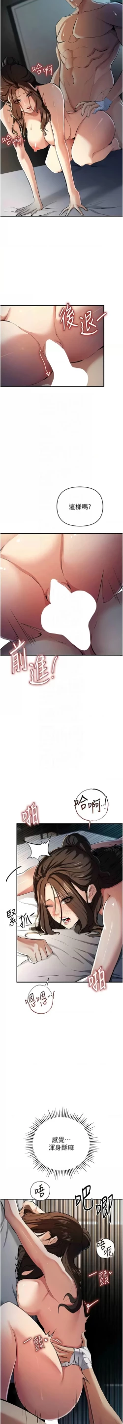 Page 293 of 貪婪遊戲 | 貪婪遊戲 1-35 END