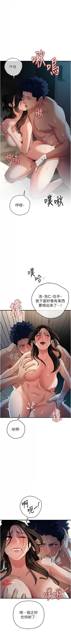 Page 297 of 貪婪遊戲 | 貪婪遊戲 1-35 END