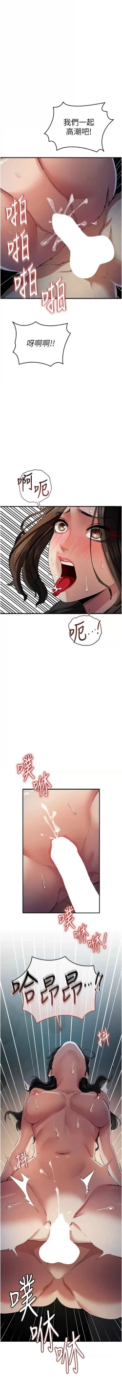 Page 298 of 貪婪遊戲 | 貪婪遊戲 1-35 END