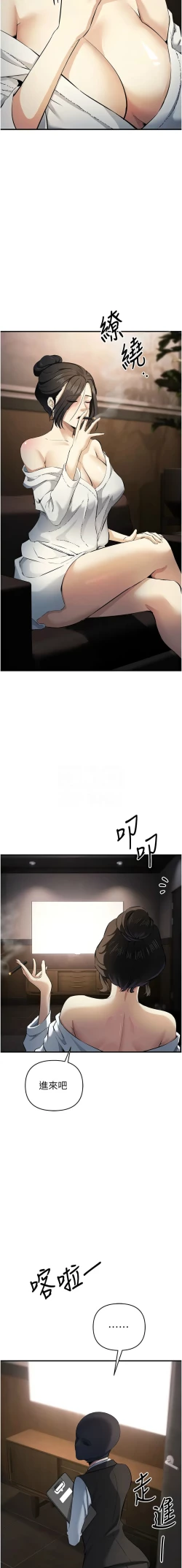 Page 308 of 貪婪遊戲 | 貪婪遊戲 1-35 END