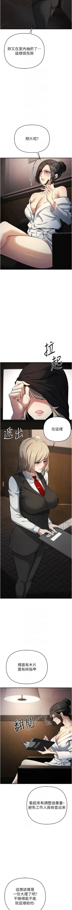 Page 309 of 貪婪遊戲 | 貪婪遊戲 1-35 END